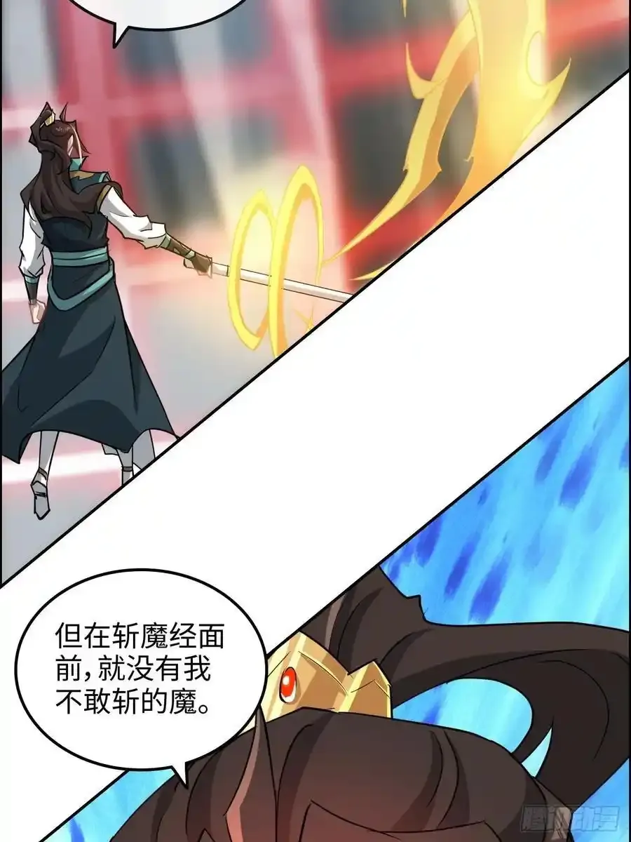 112话 物极必反，魔念入体43