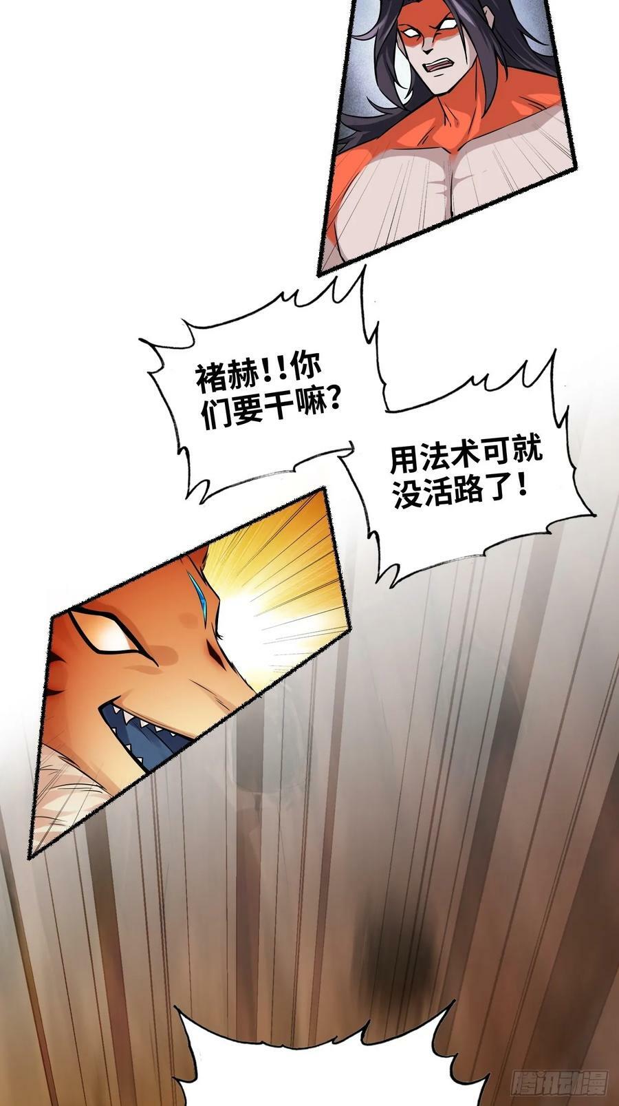 51话 陷龙阵，破！10