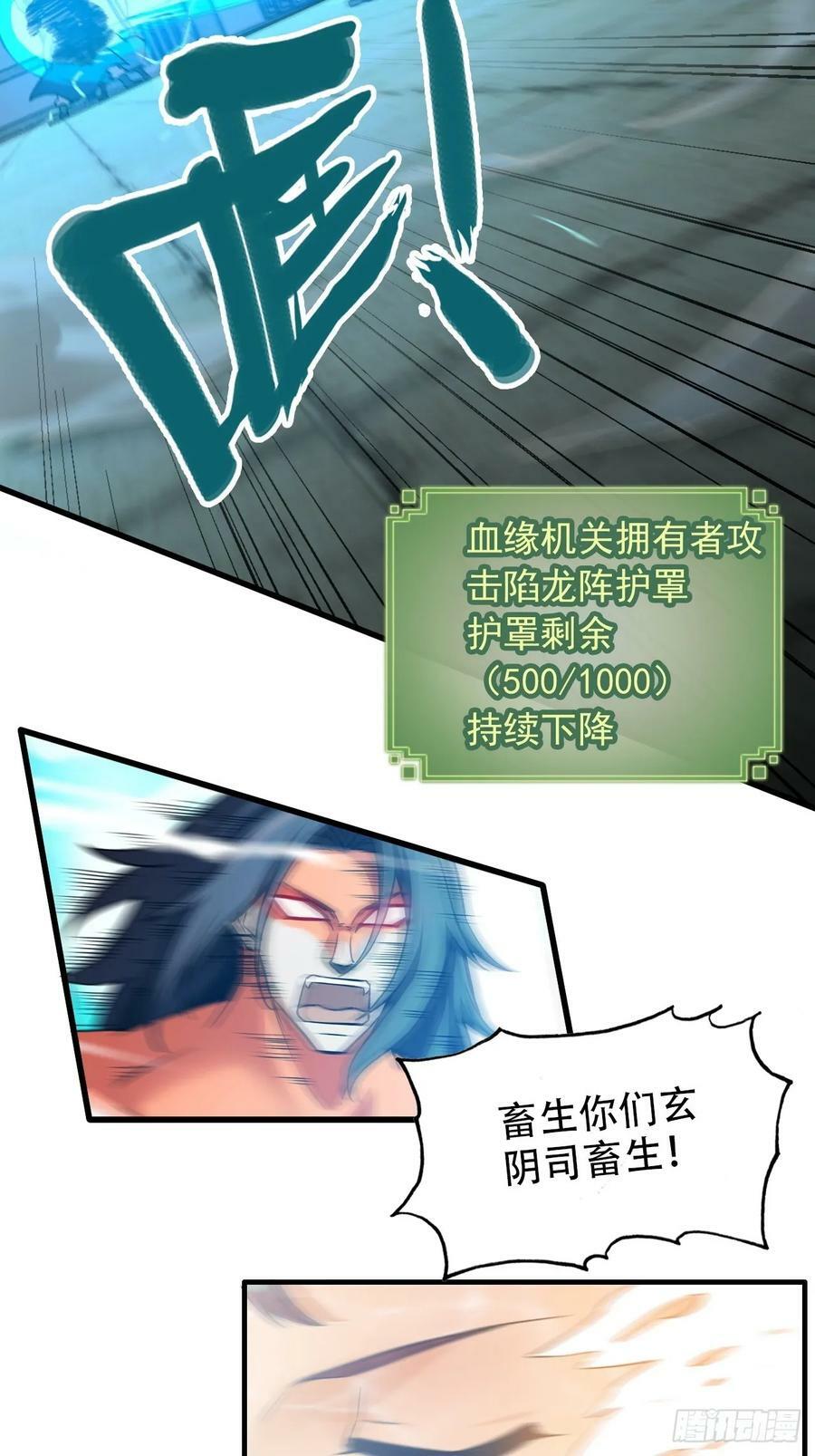 51话 陷龙阵，破！22