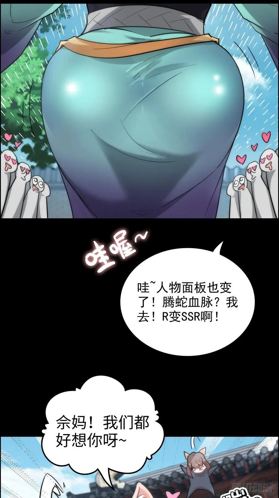 114话 孤男寡女共处一室26