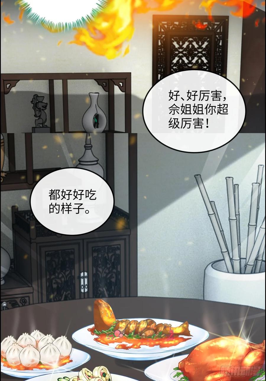 71话 羽化门望夫石50
