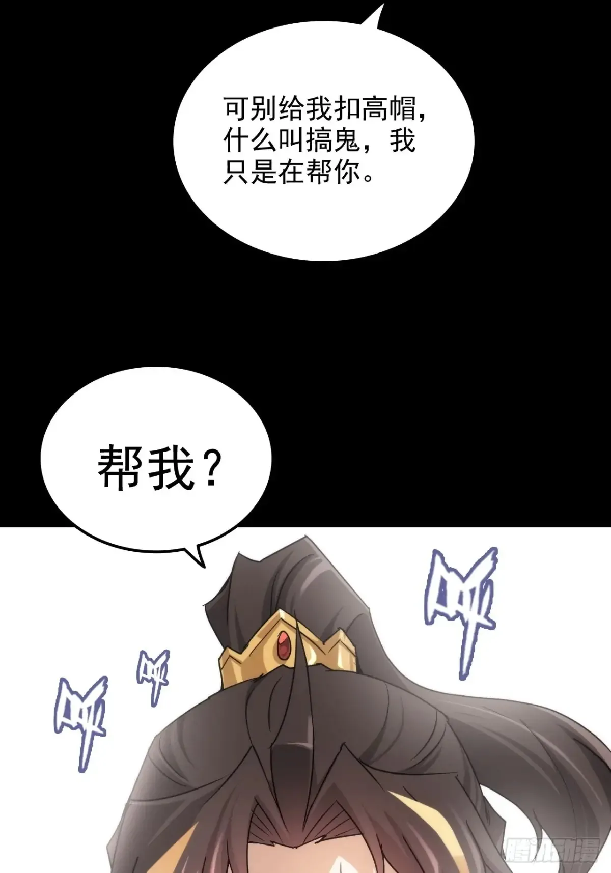 144话 万道之师32