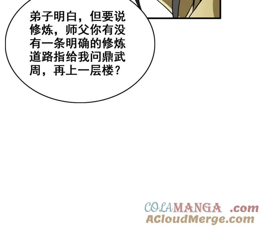 第139话 138话 移花接木12