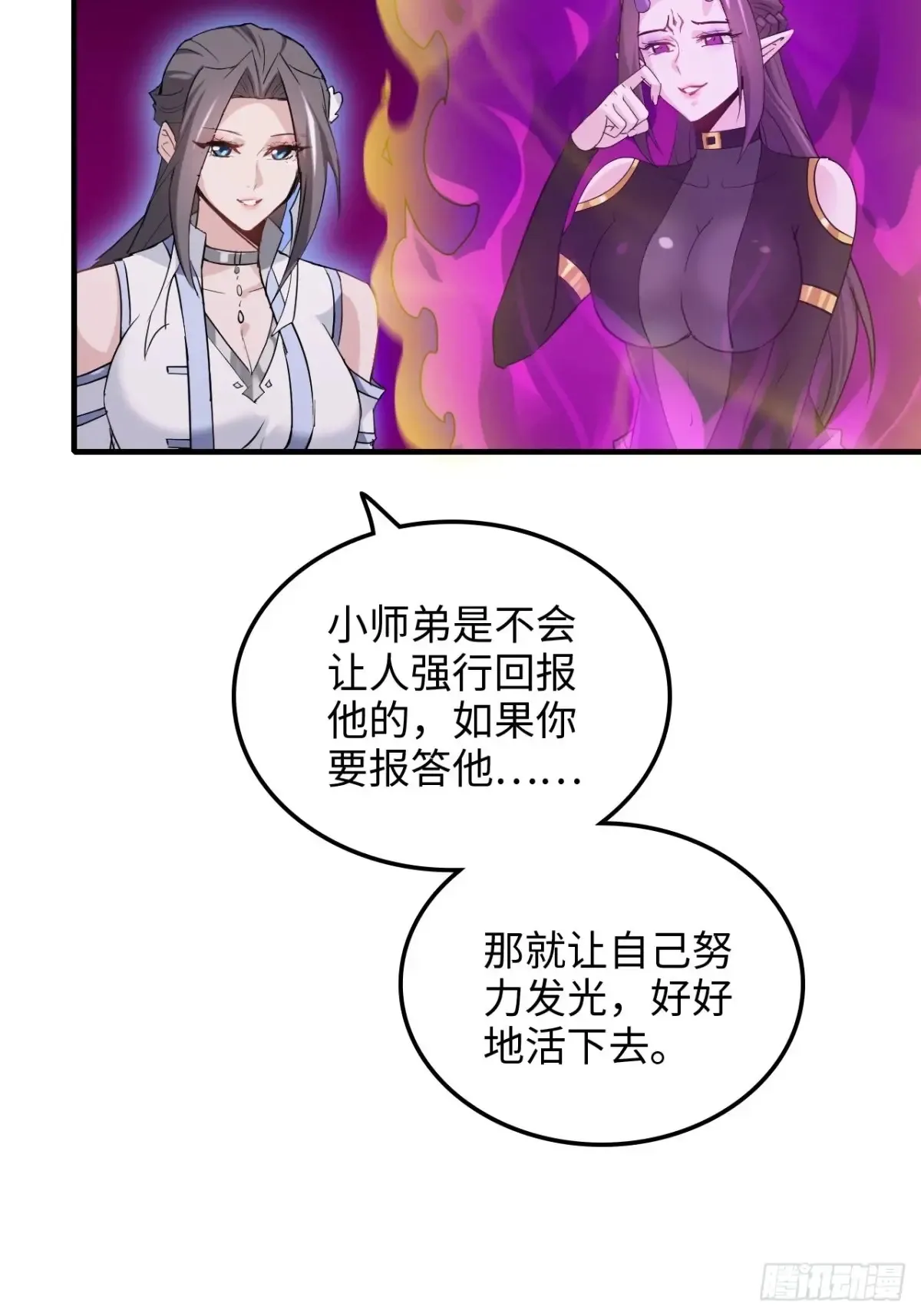 143话 陆北神魂死亡！？23