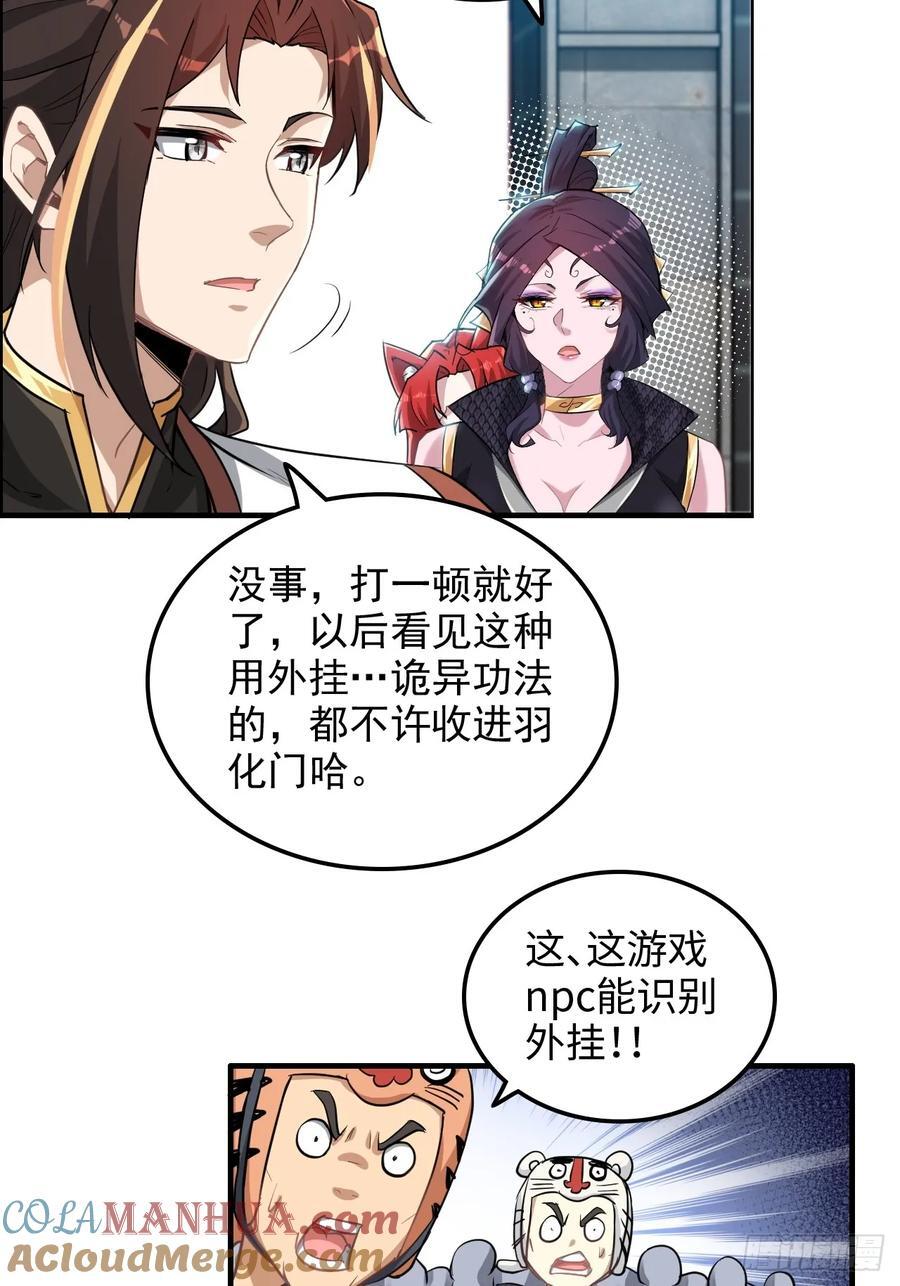 68话 羽化门，不收垃圾60