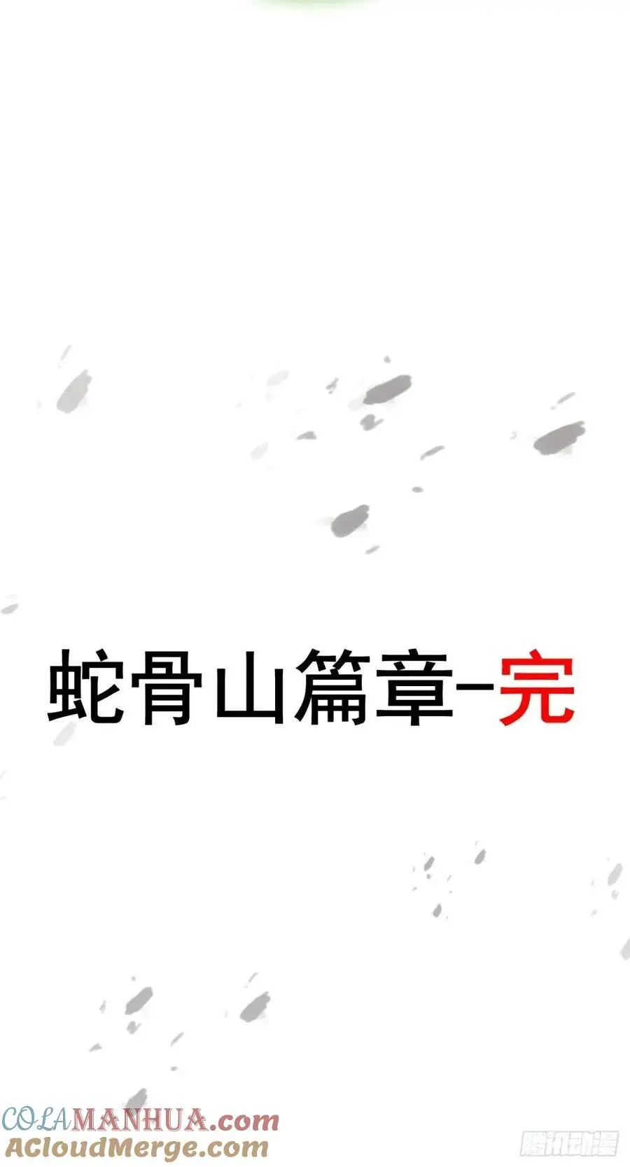 100话 盼，下一次重逢54