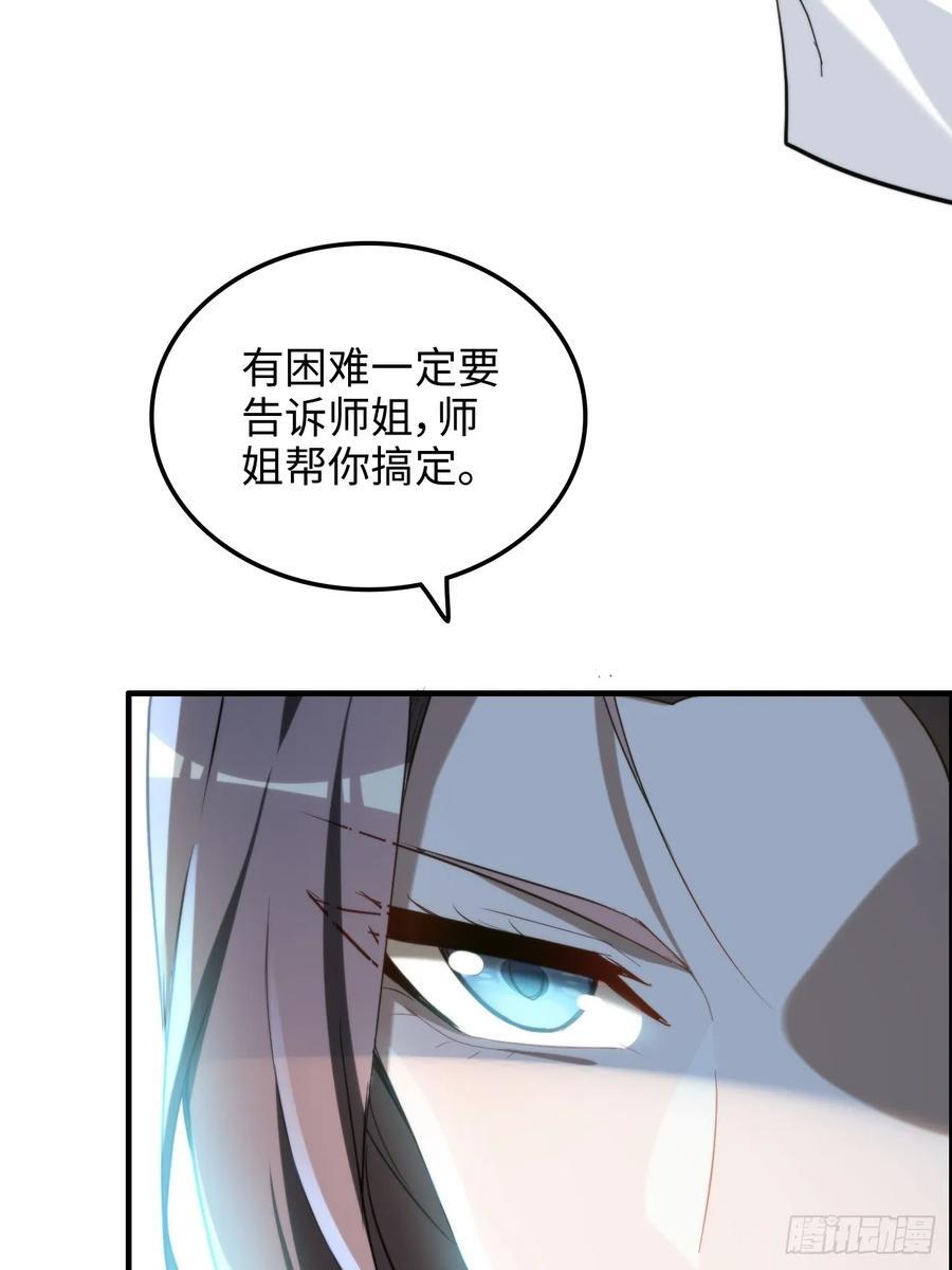77话 斛郬被抓！狐三来抄家！53