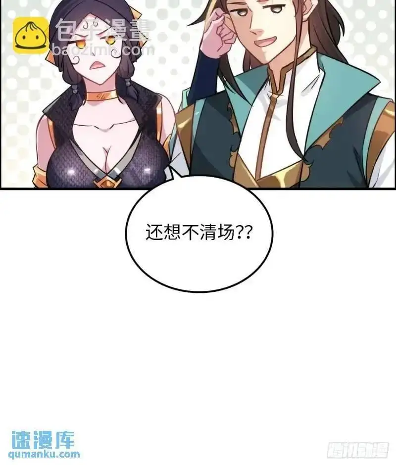 84话 致毒红雾55
