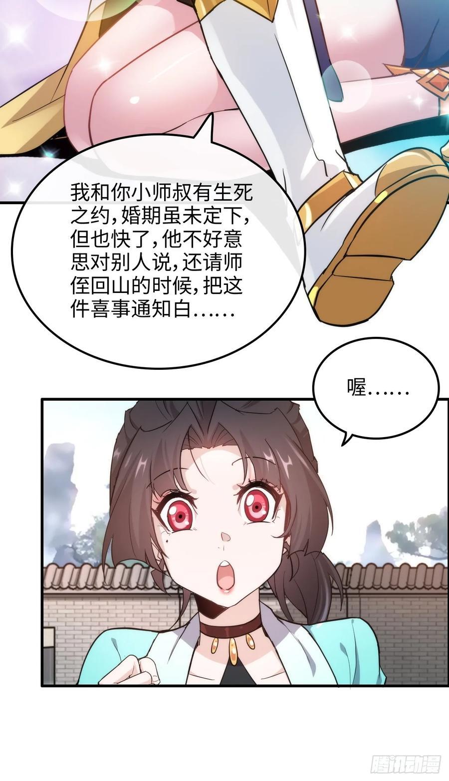 60话 痛失“蛇姨”26