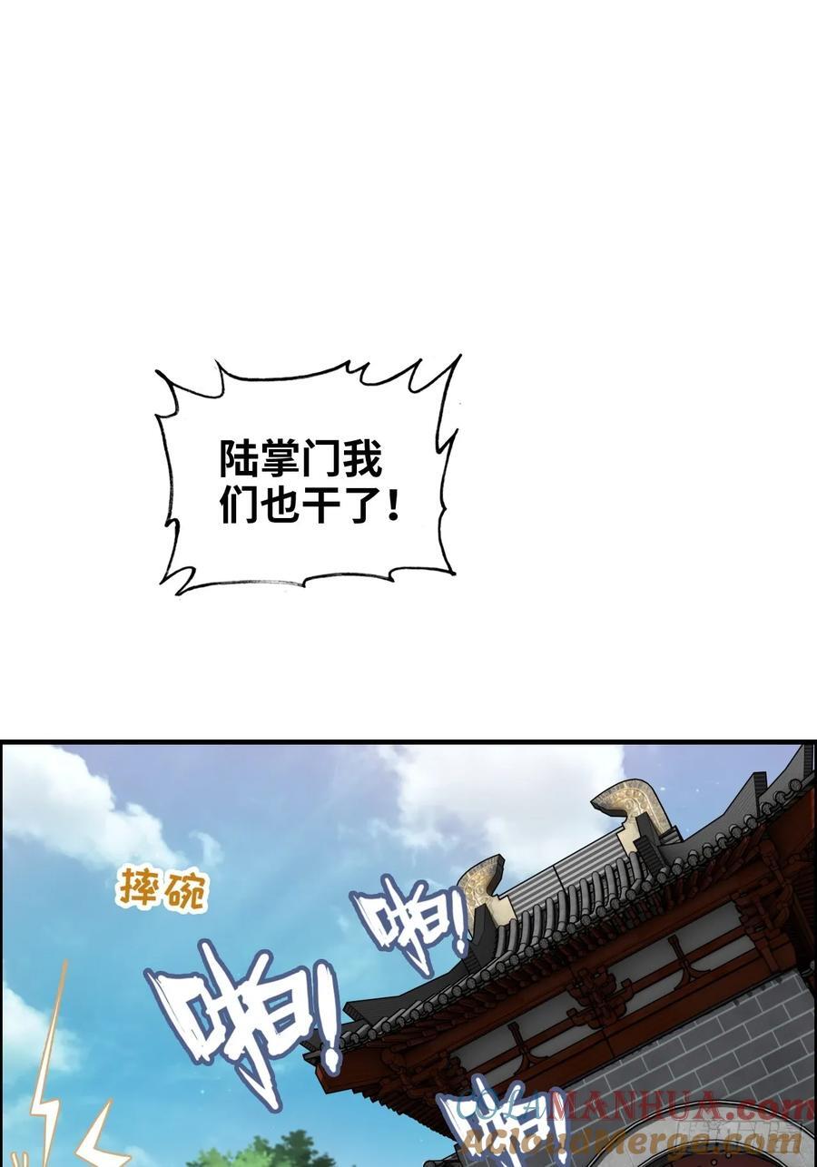69话 白月光再照耀30