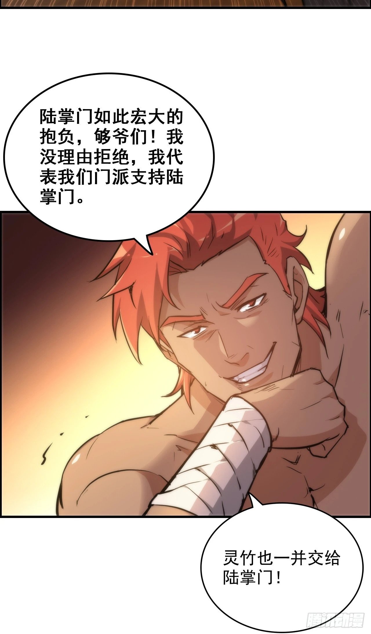 36话 无债一身轻12