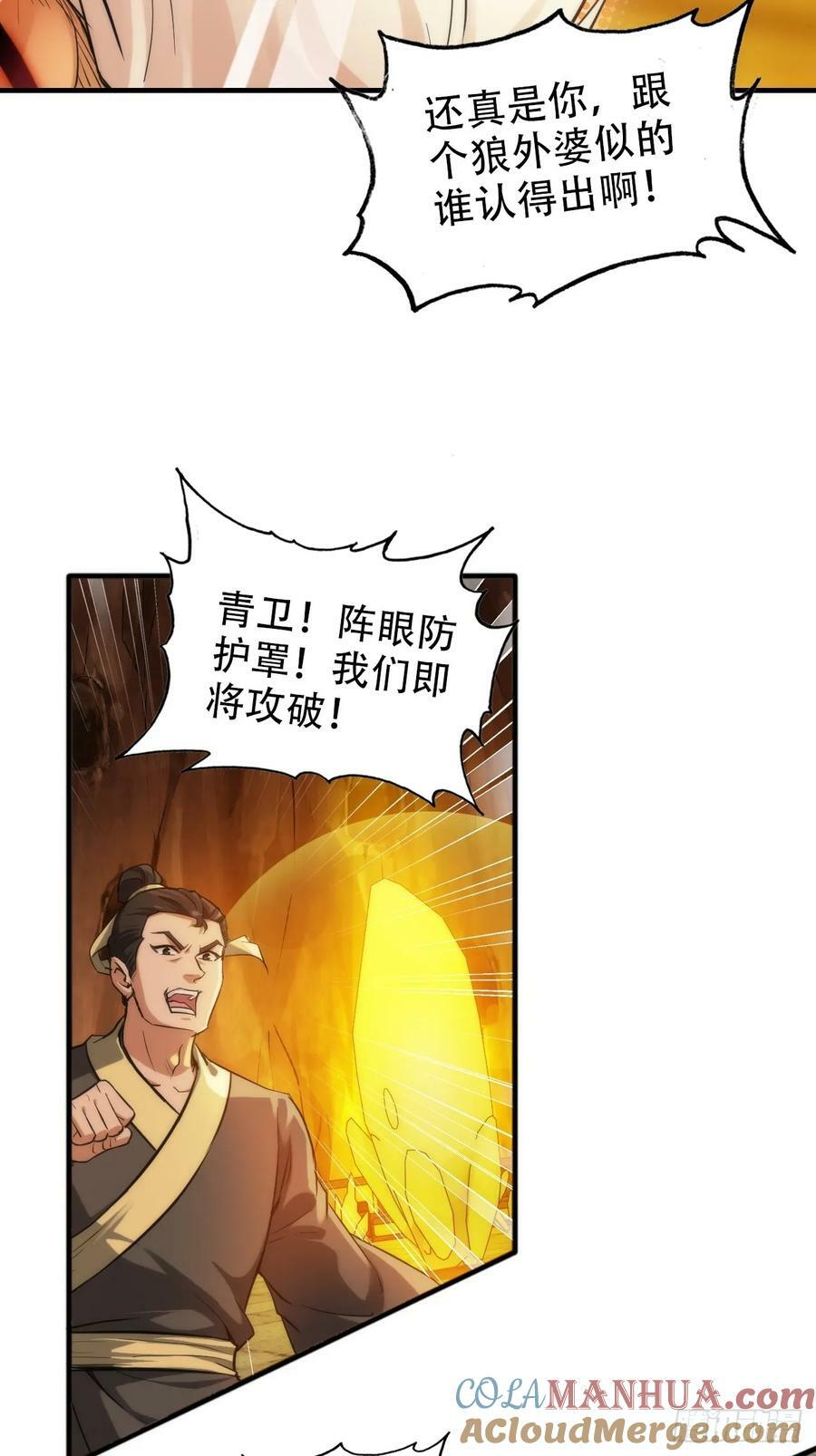 51话 陷龙阵，破！6