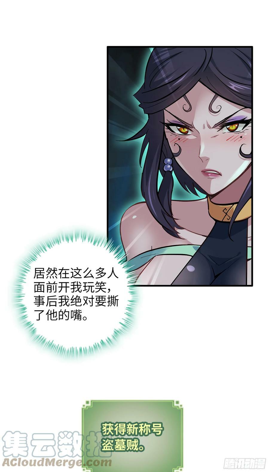 22话 畲儇？蛇姨！42