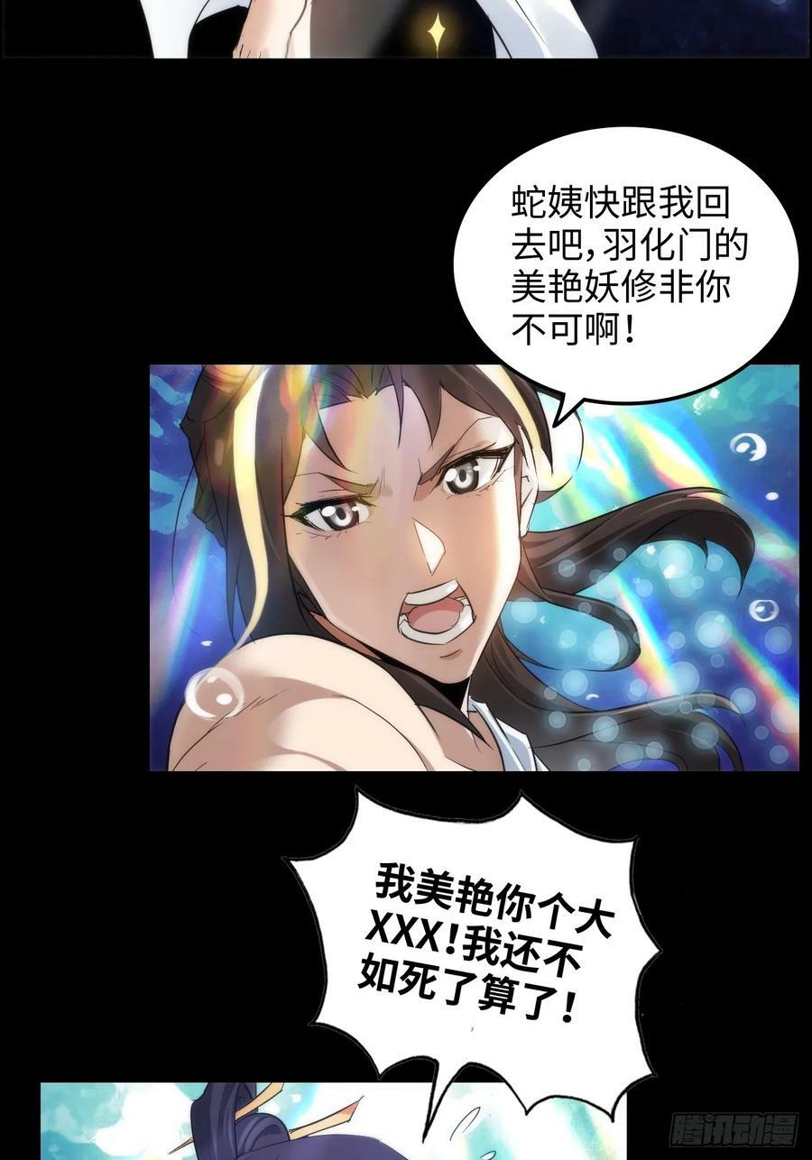 48话 世界第一靠谱32