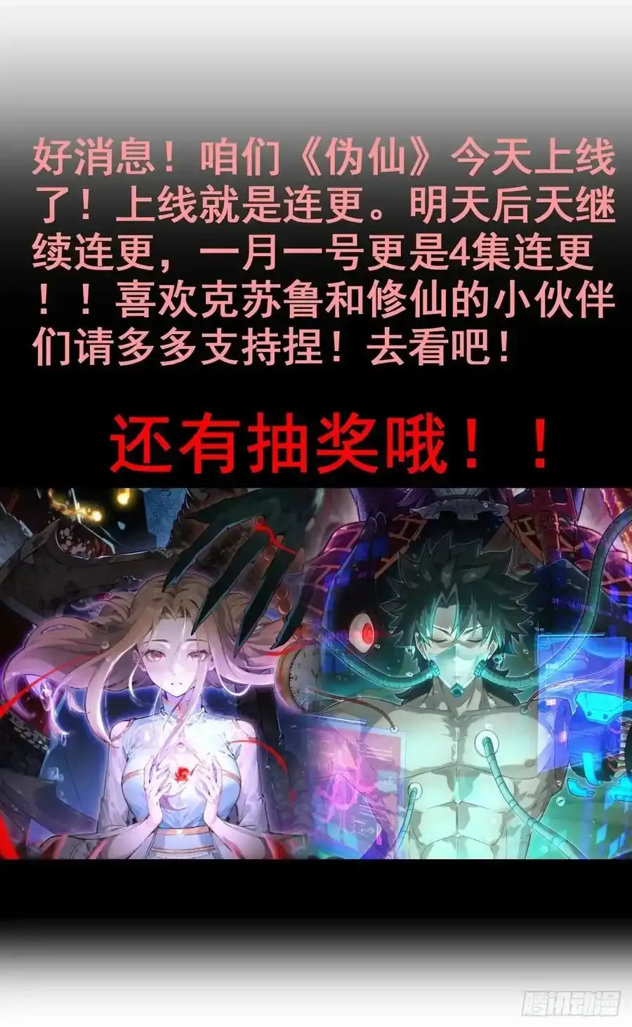 110话 不谈输赢，只决生死64