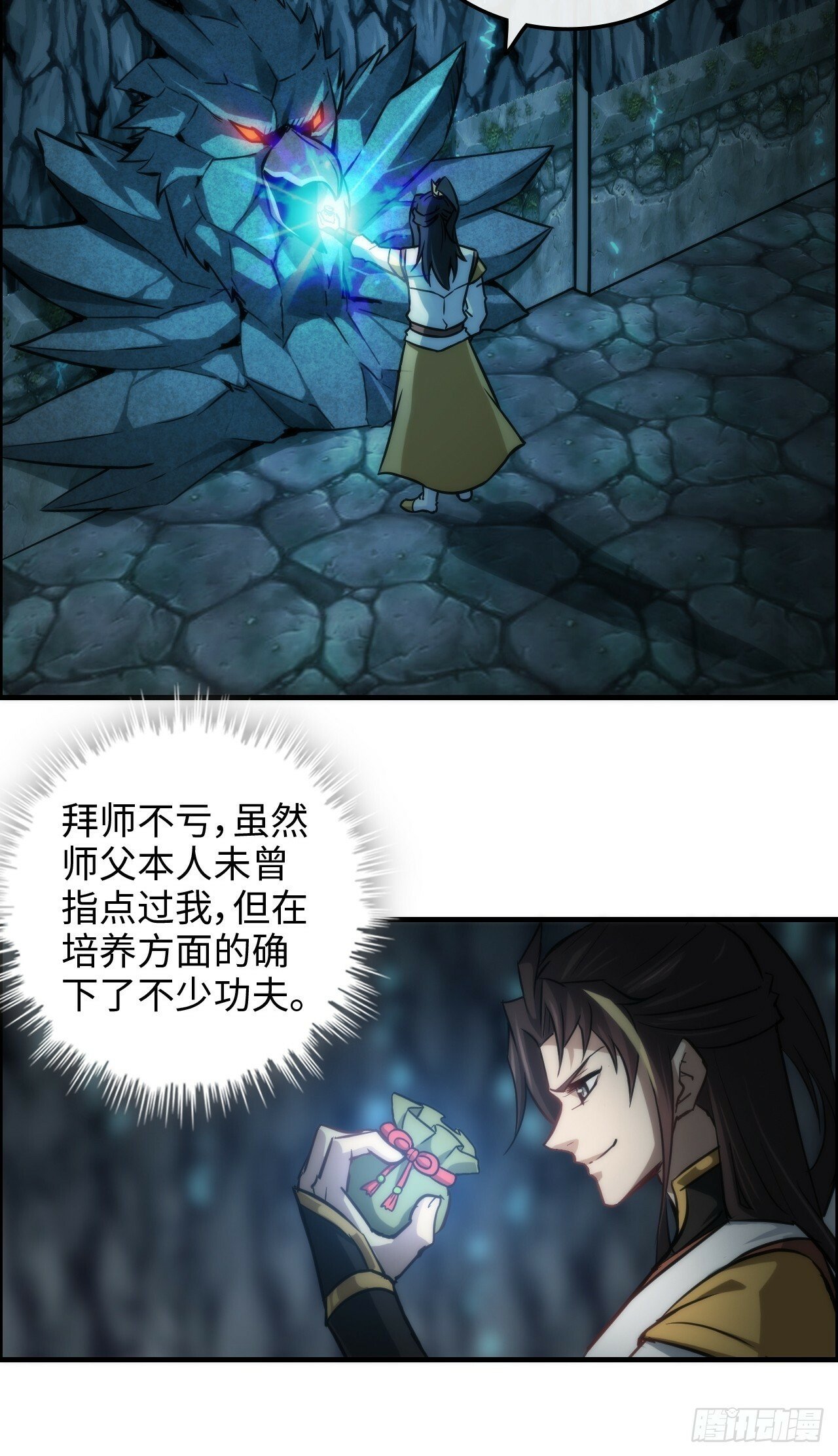38话 深井地宫，羽化门之秘35