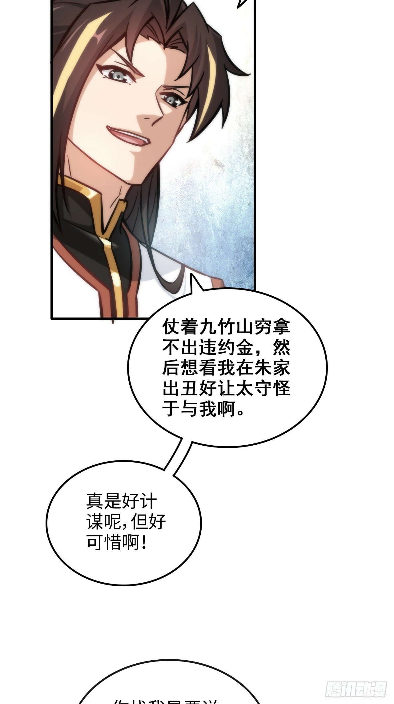 40话 蛇姨，我看你很勇哦？48