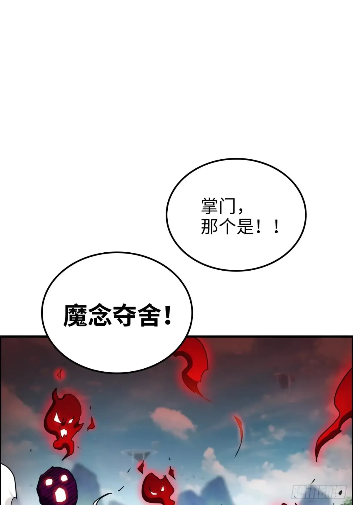 125话 玩家被魔念夺舍封号67