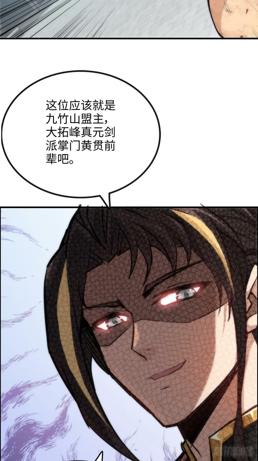 33话 突破了，一招秒了46