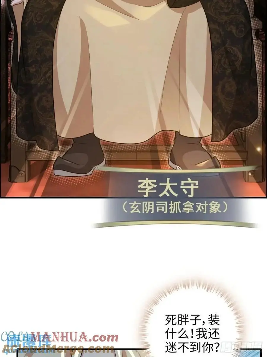 103话 修为与心境的关系39