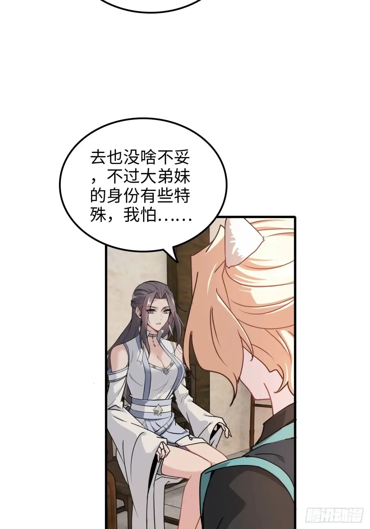 149话 正宫的“肚量”54