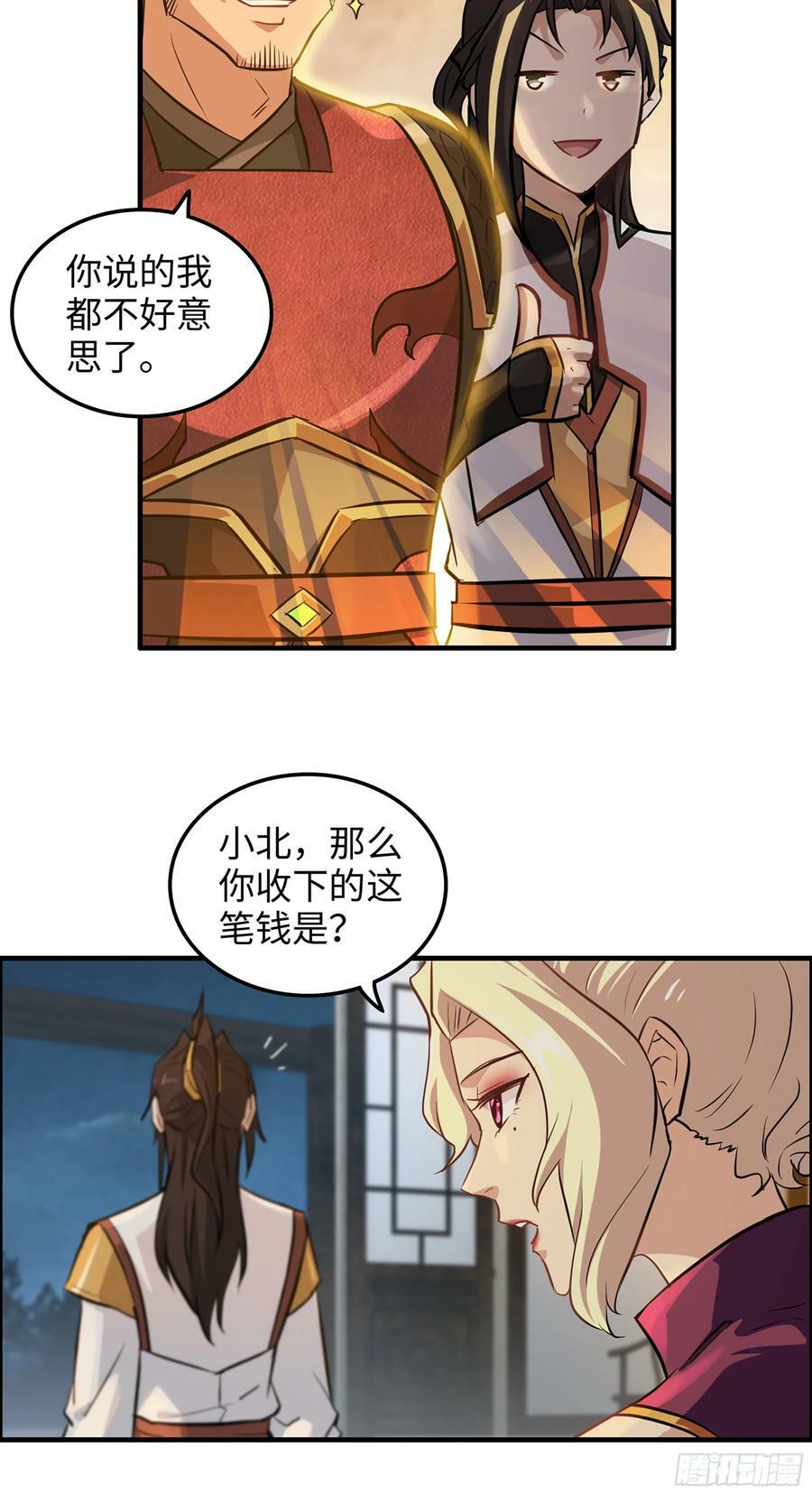17话 来来来，交个朋友41