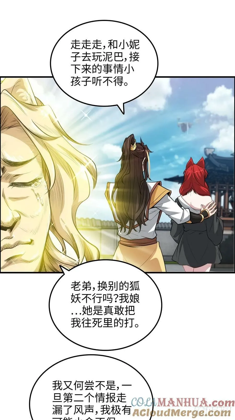58话 一不小心好像改变了历史57