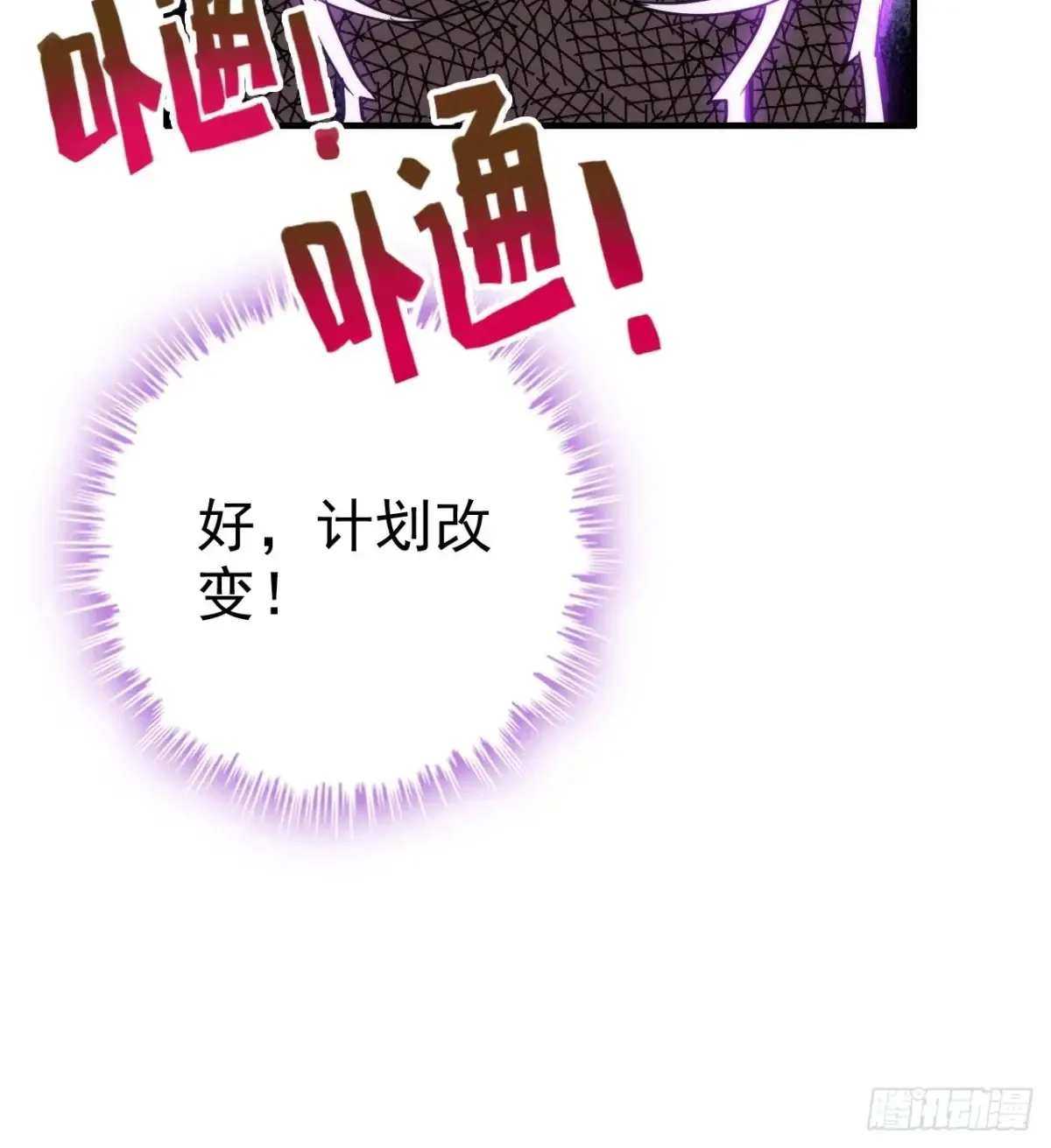 129话 暴怒的陆北14