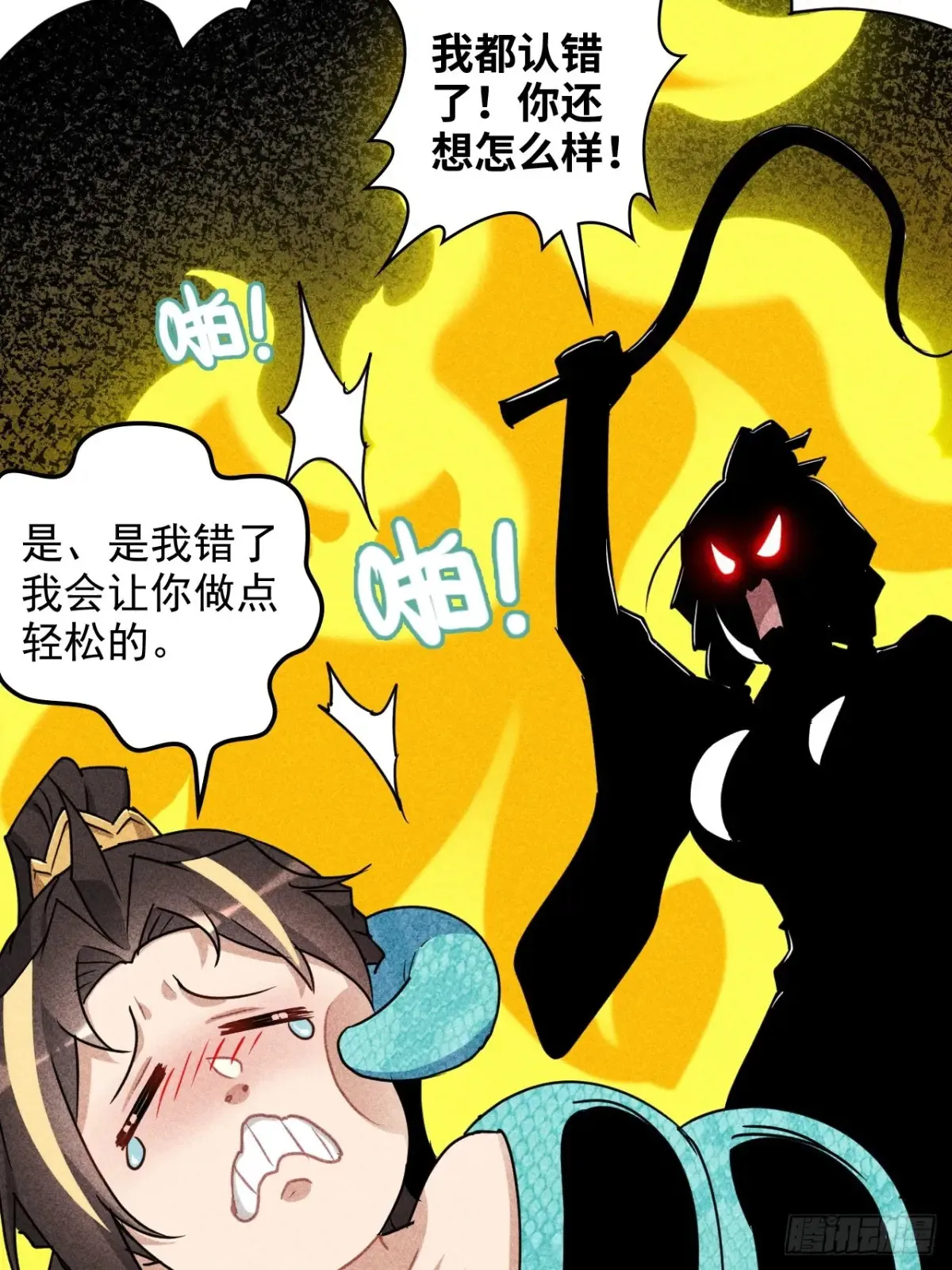 125话 玩家被魔念夺舍封号41