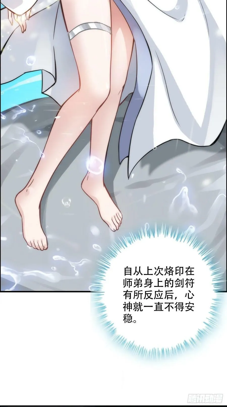 47话 白锦的忧虑10