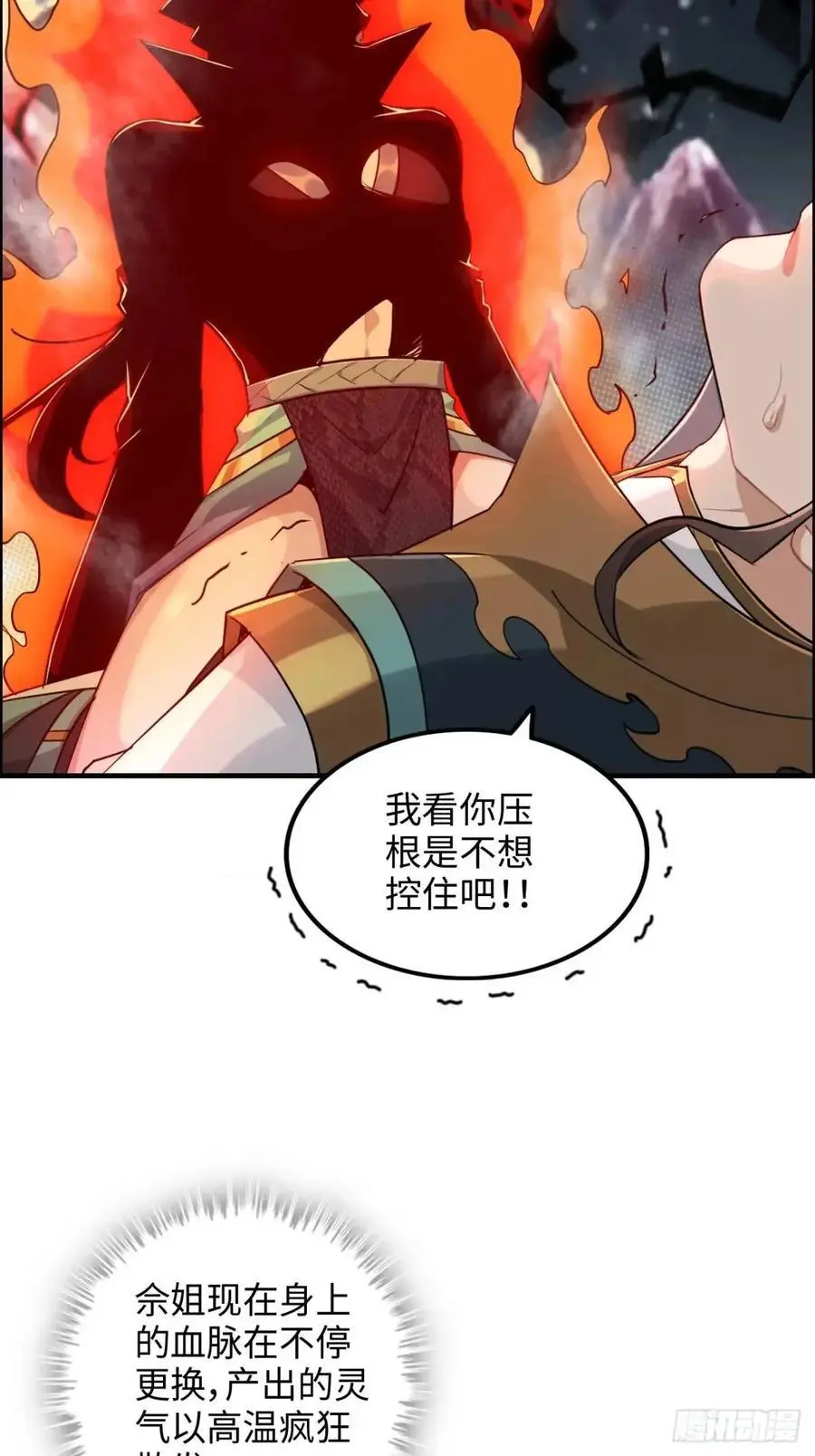 97话 他是我男人！13