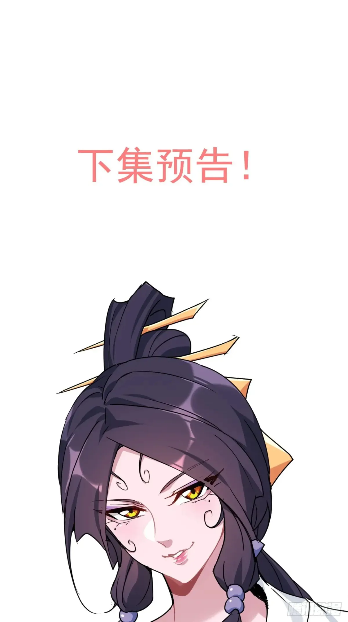 125话 玩家被魔念夺舍封号76
