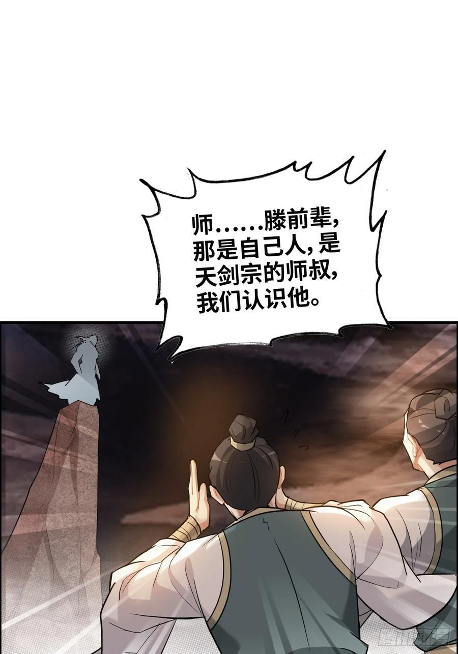 63话 万丈天里的怪人28