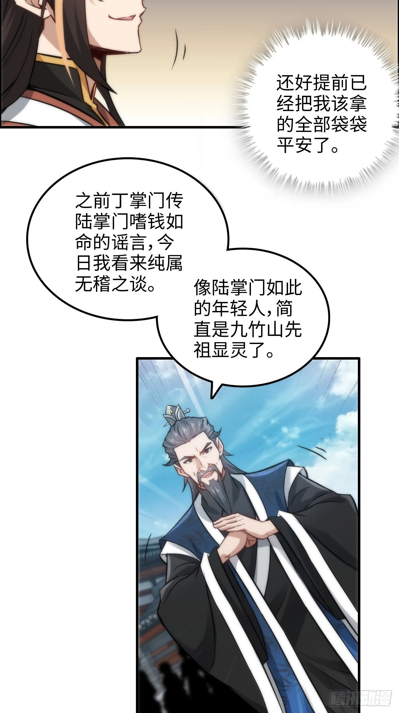 36话 无债一身轻32