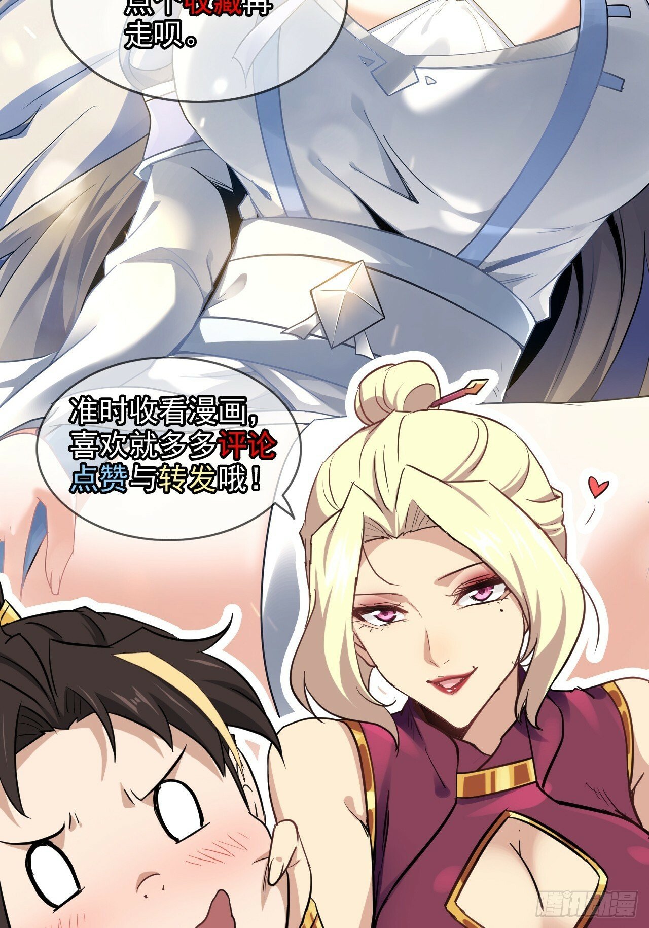 2话 师姐！师姐！59
