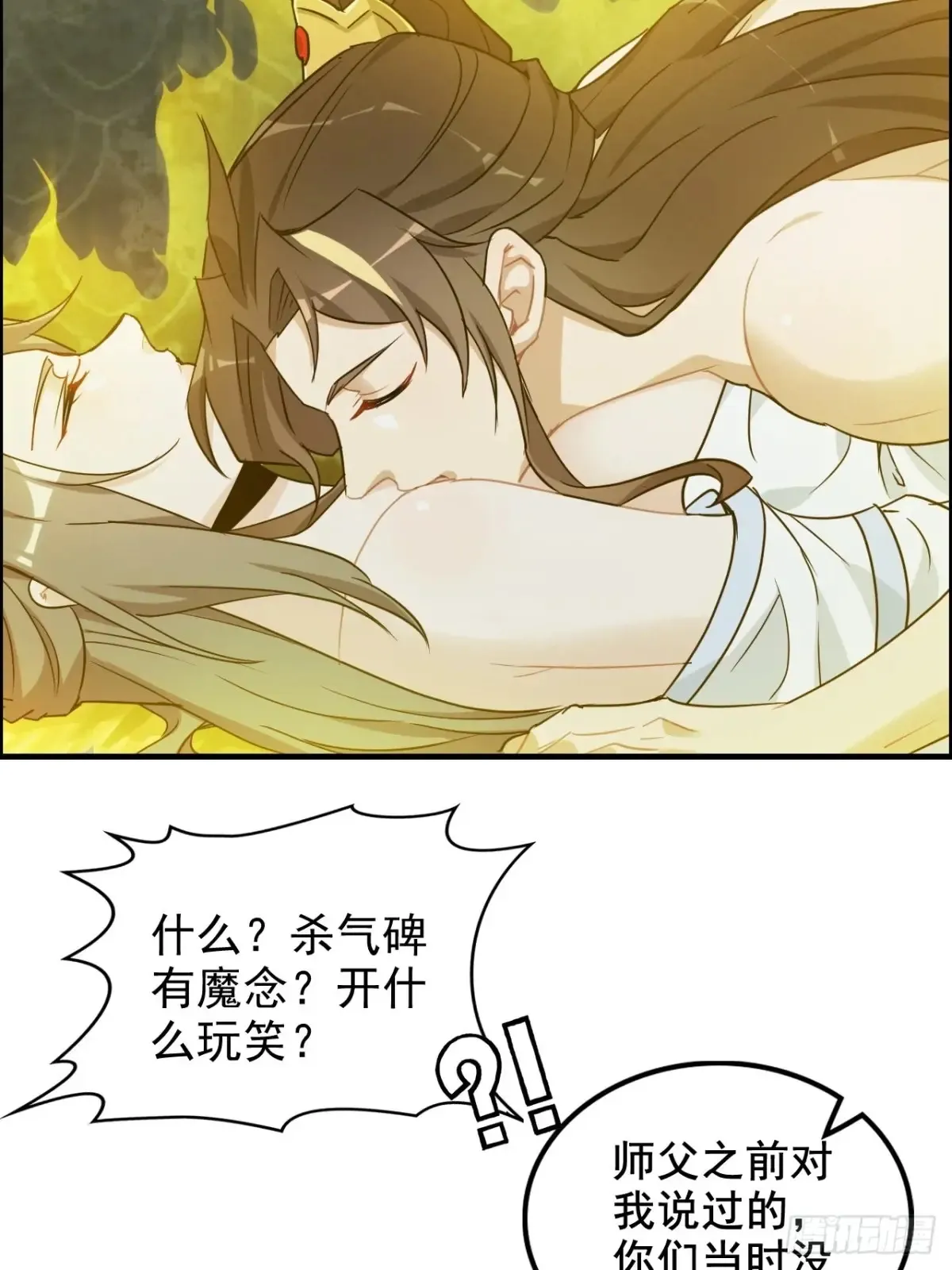 121话 合体？合体境！59