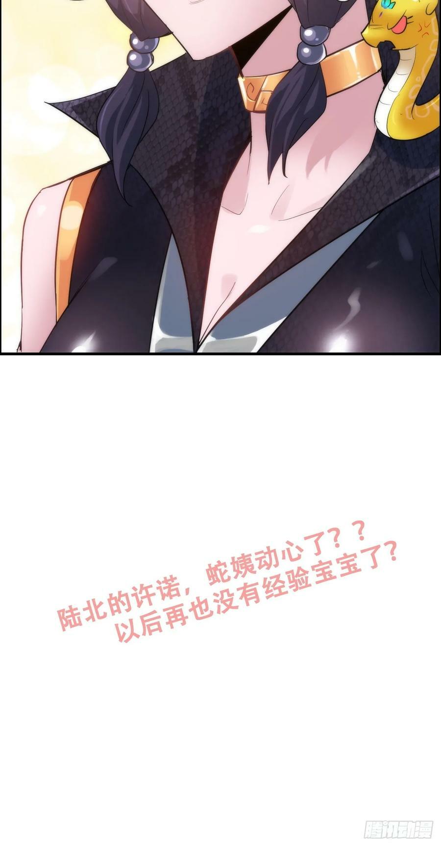 48话 世界第一靠谱53
