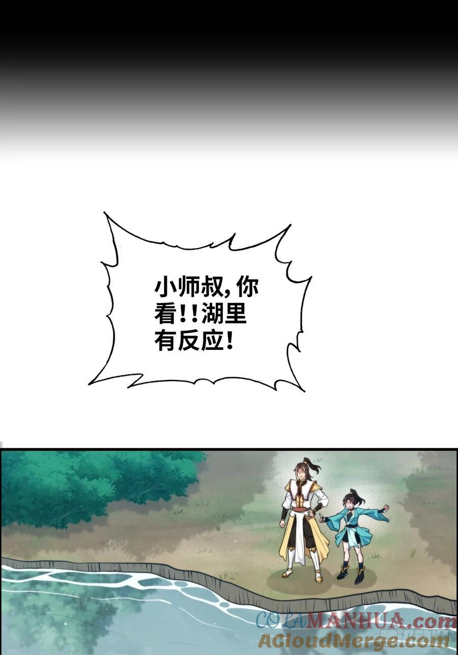 67话 羽化门的名气打出去了36