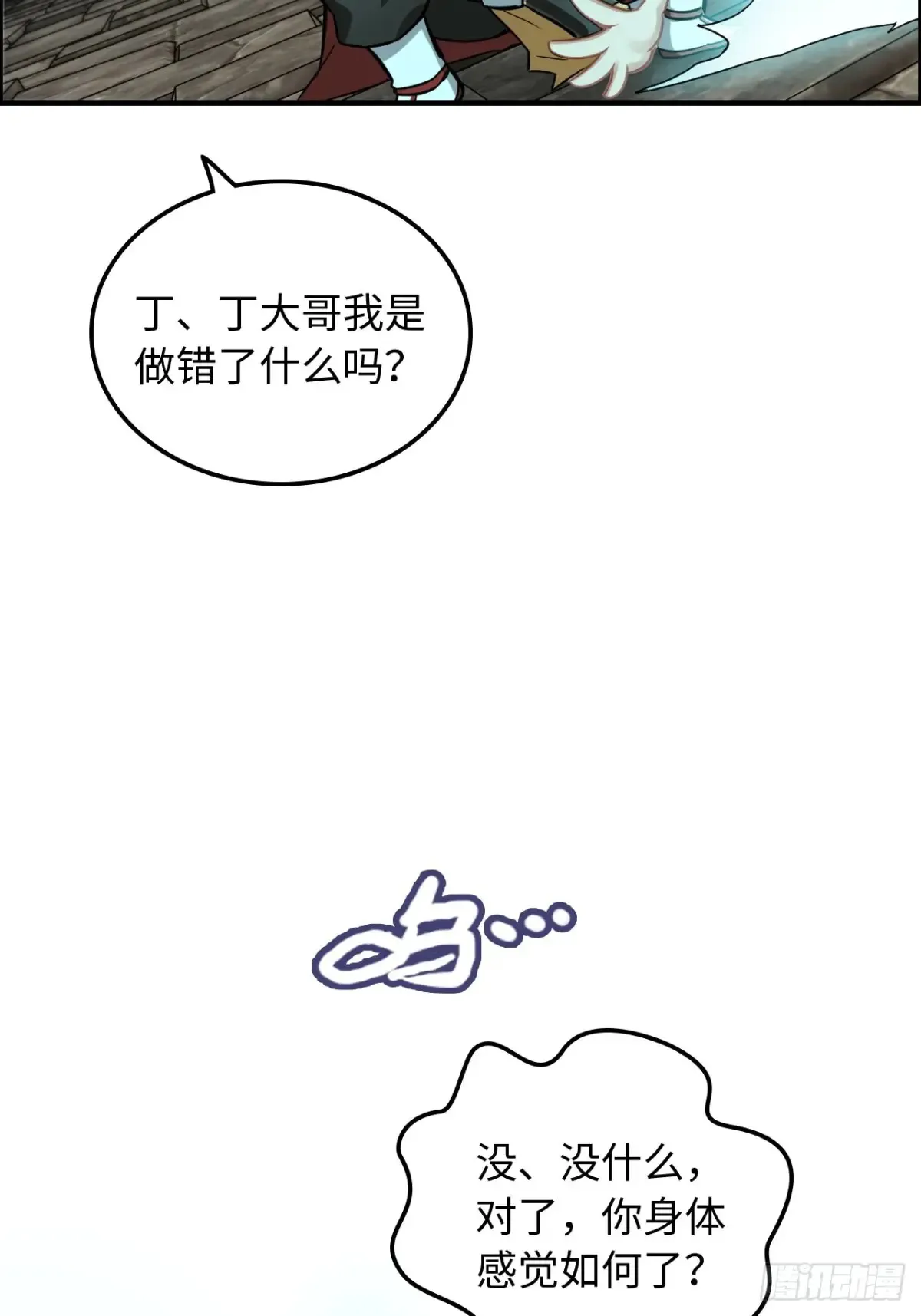 134话 再遇邢厉48