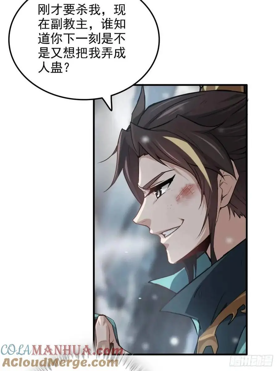 93话 “死”前走马灯12