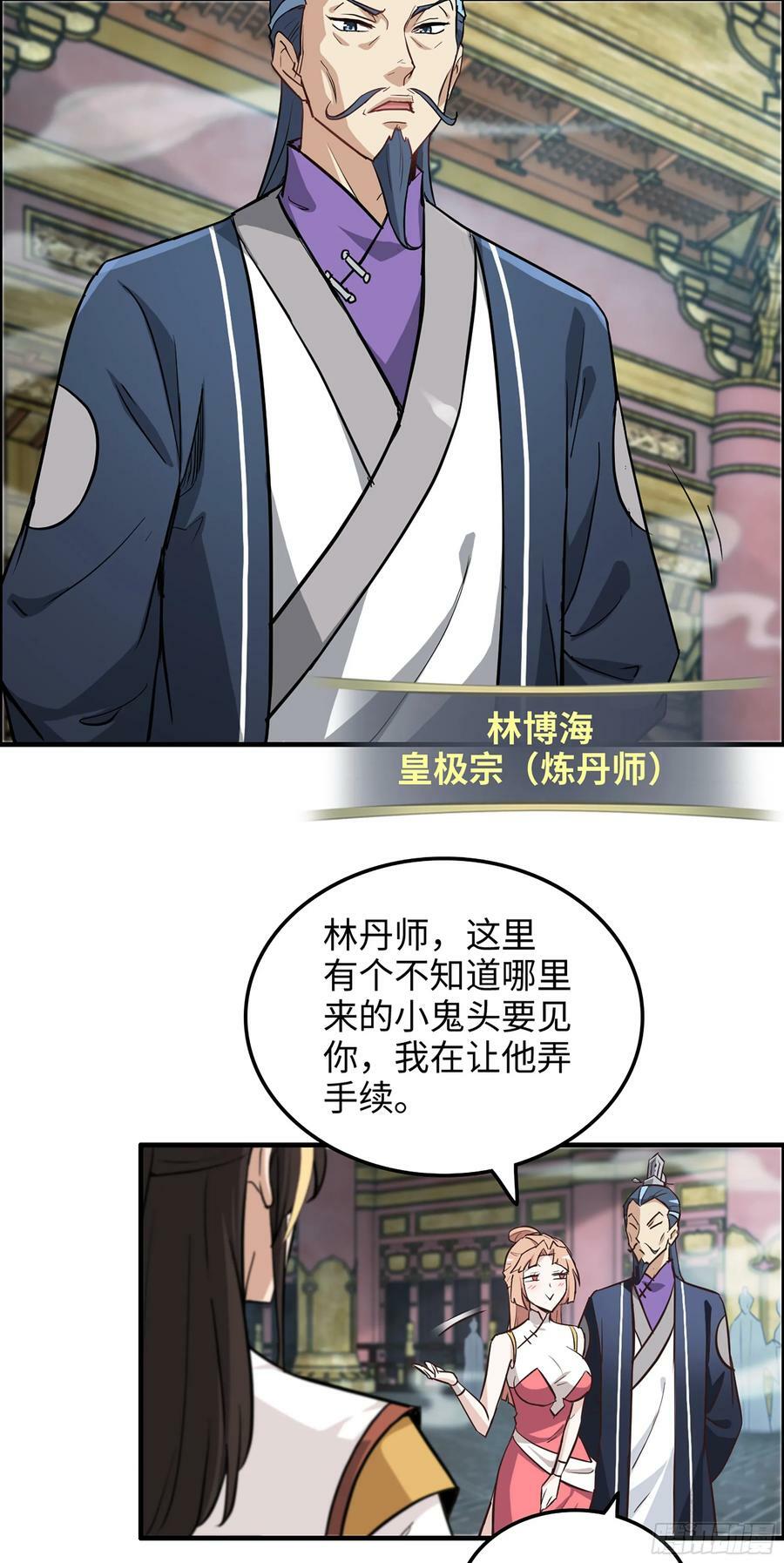 9话 炼丹，刷经验的不二之选27