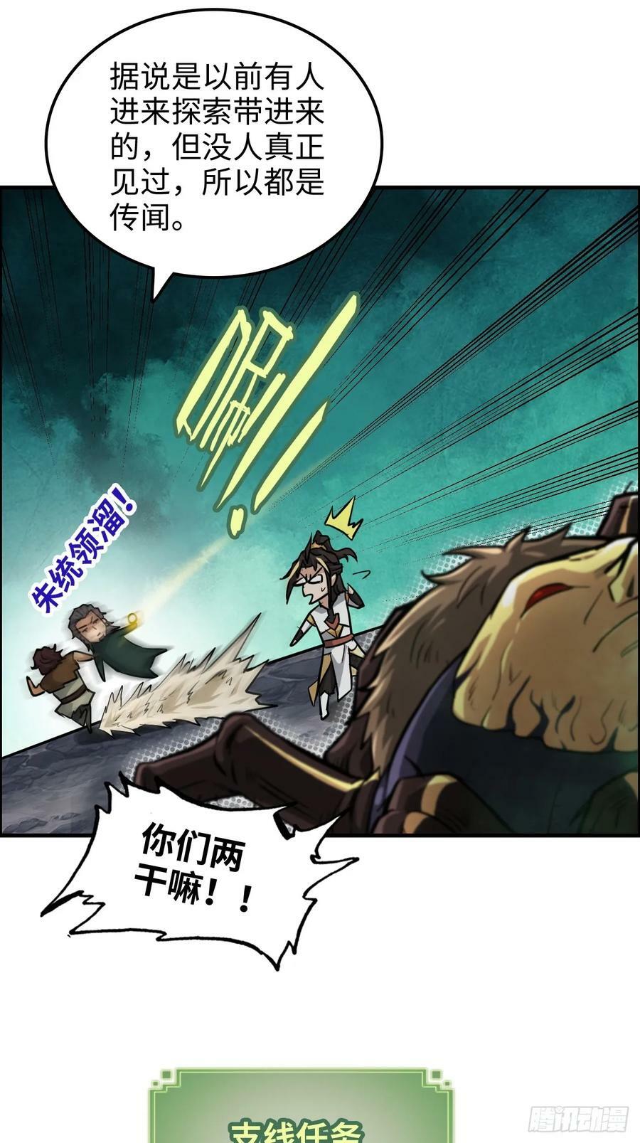 24话 佛面魔蛛39