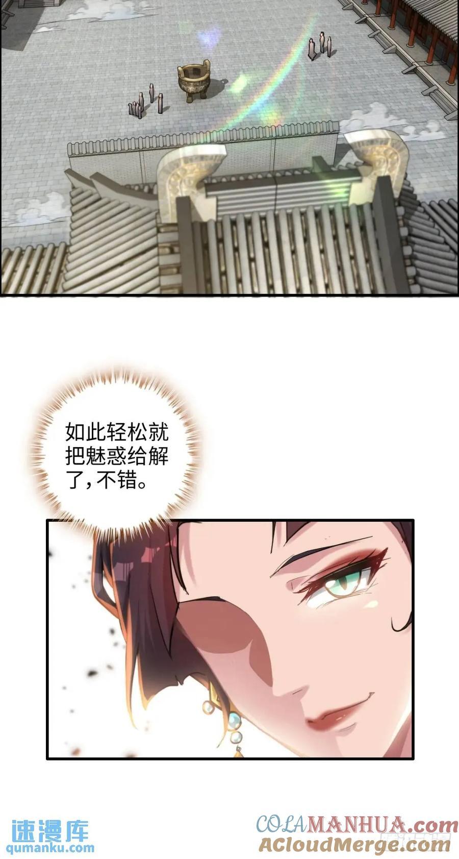 80话 有人欢喜有人愁21