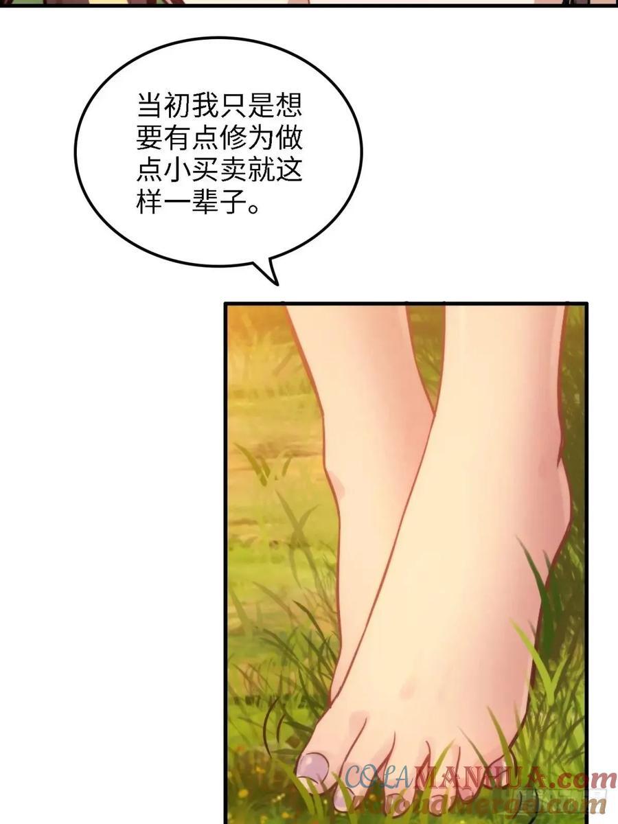 81话 留下来，谁都不许离开！48