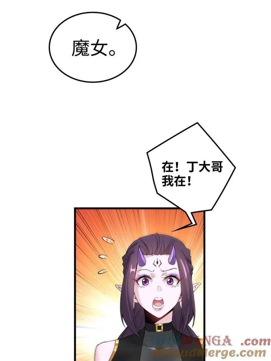 第138话 137话 师父的宝物6