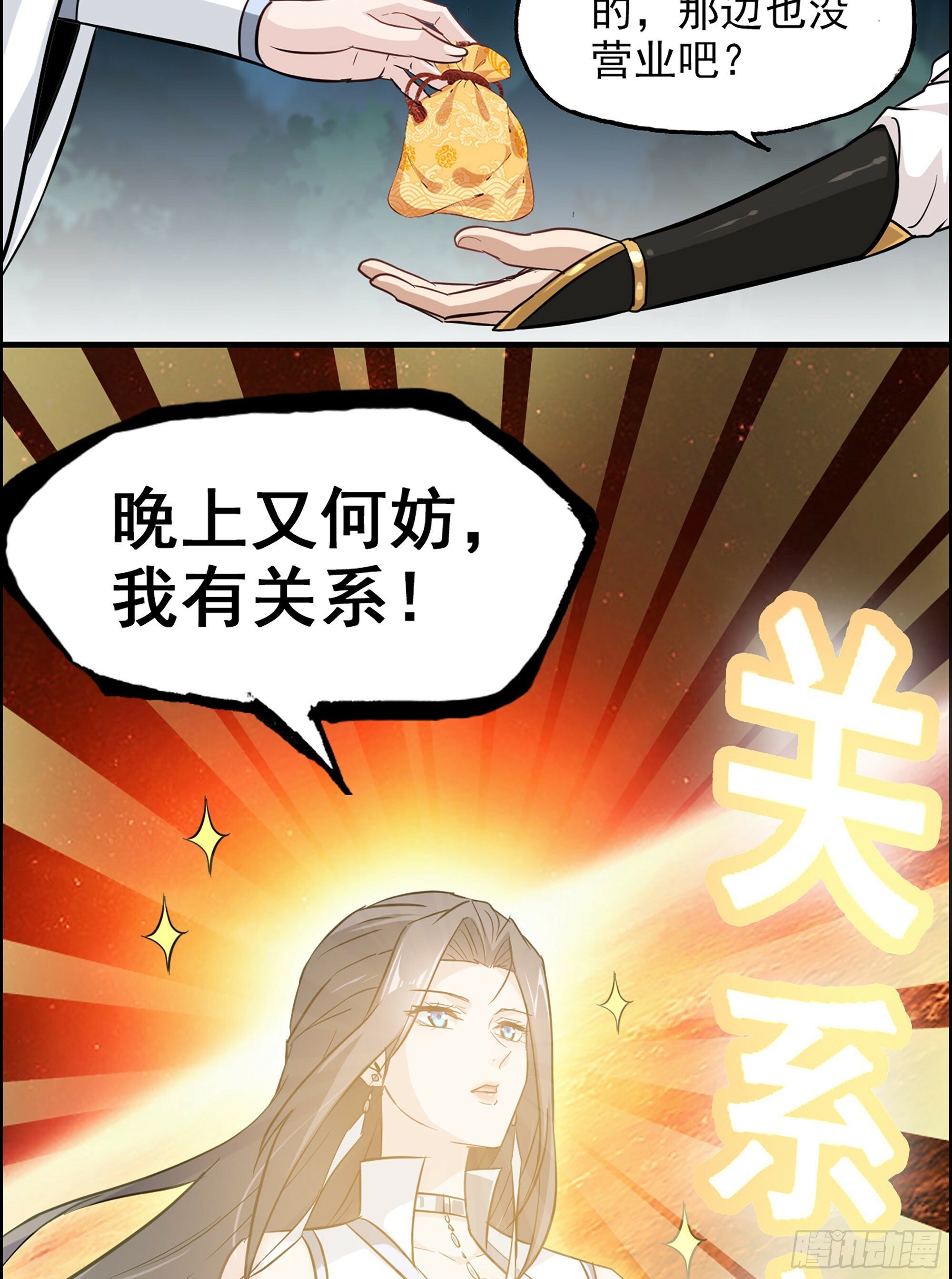 3话 开窍悟道33