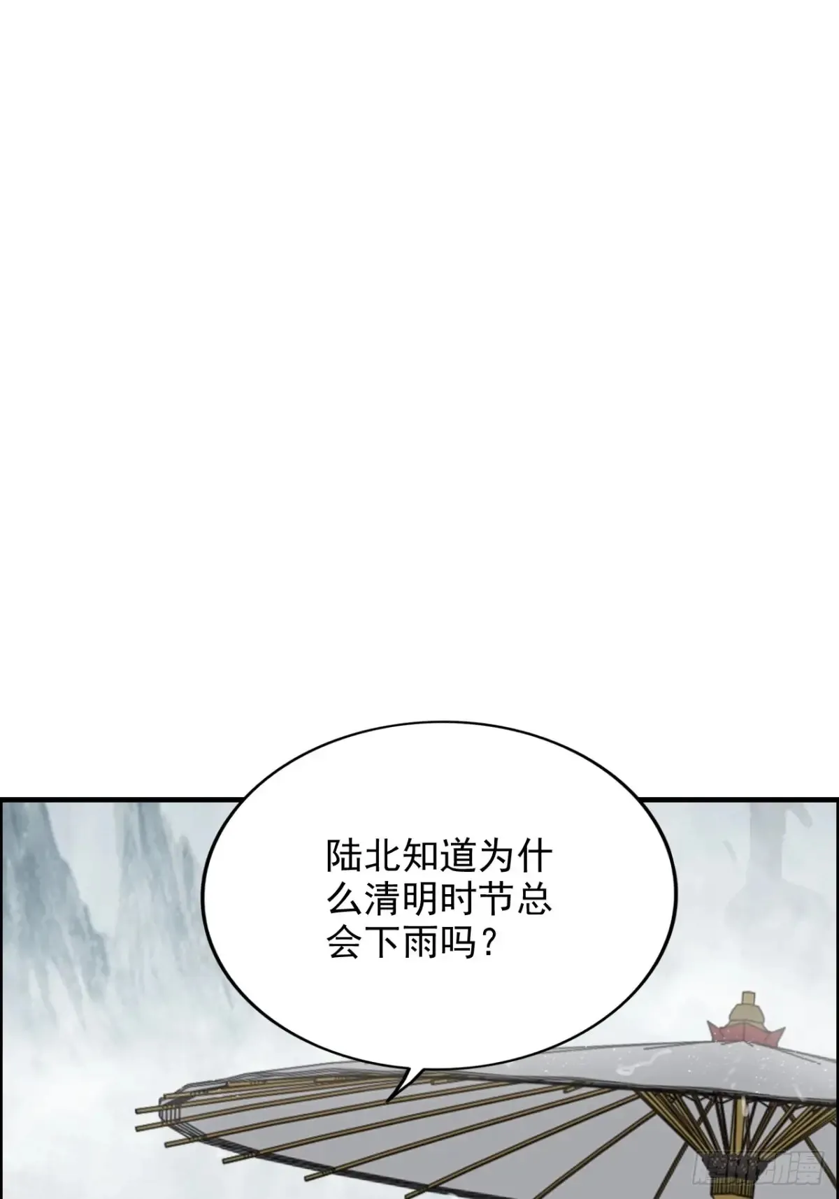 《四月四，雨纷纷》20
