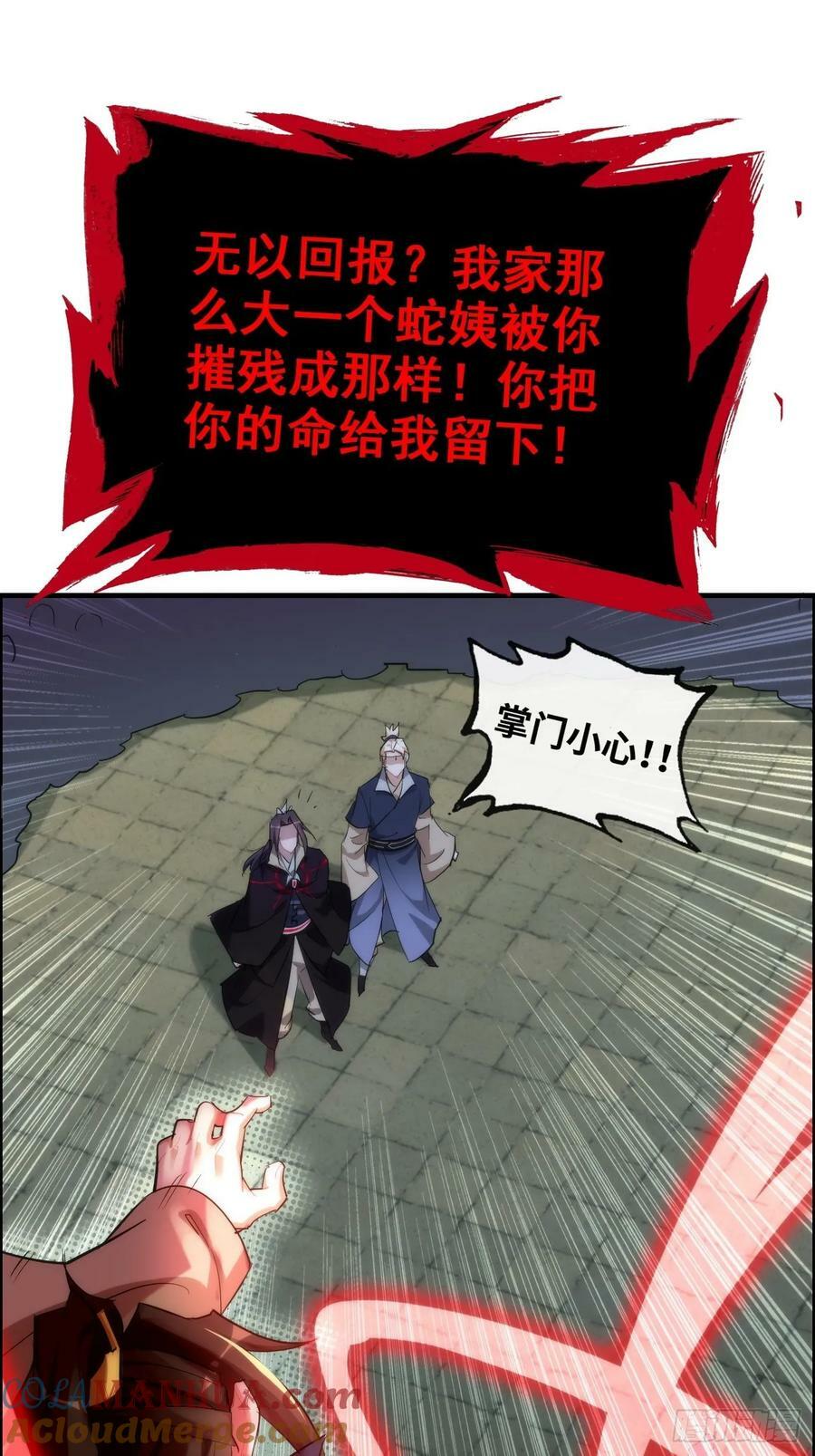 49话 喵的，捅狐狸窝了27