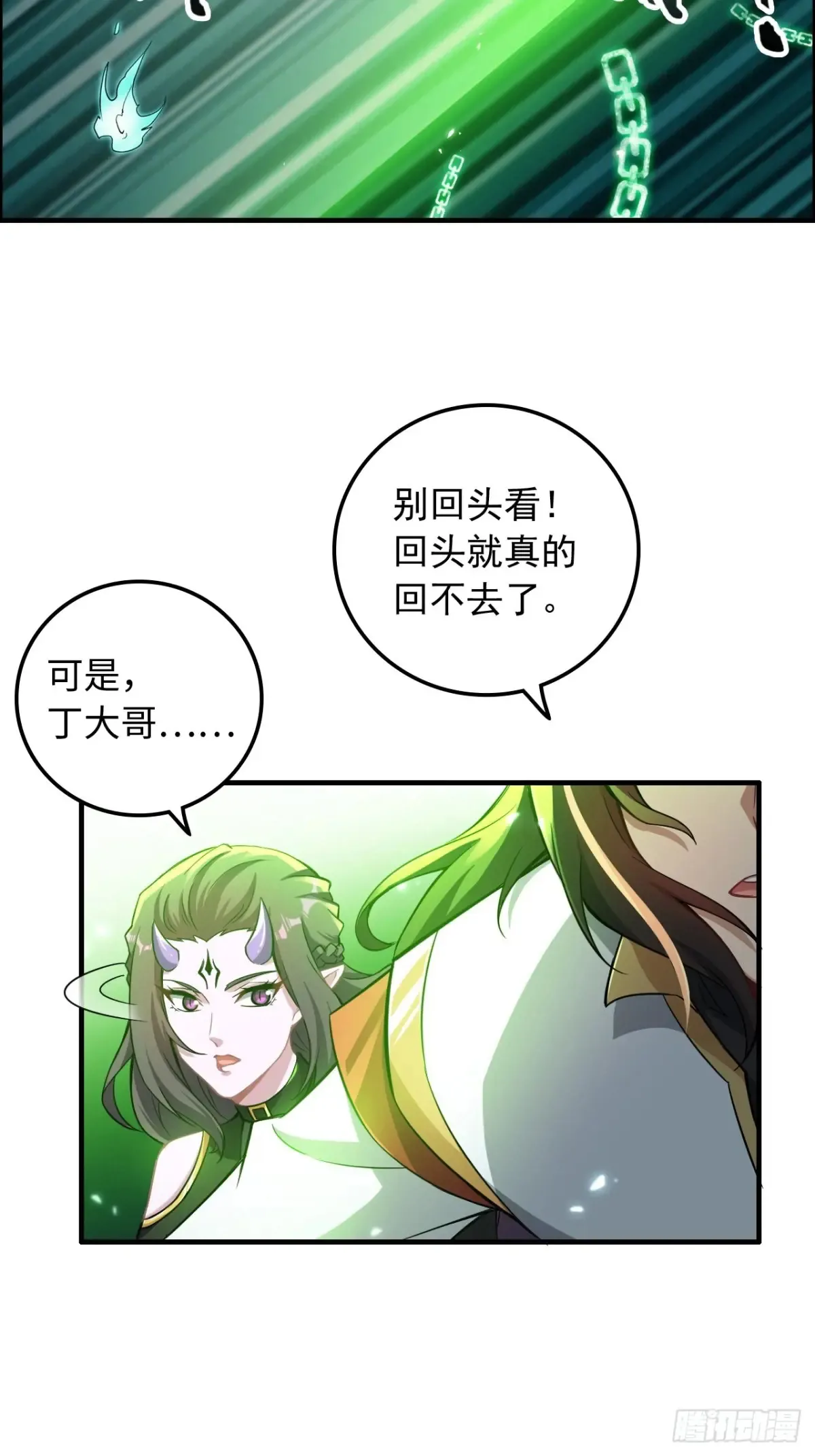 134话 再遇邢厉30