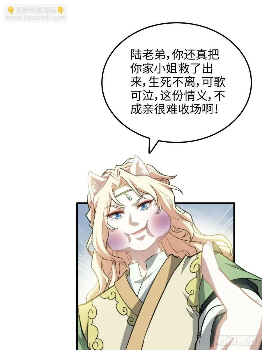 58话 一不小心好像改变了历史10